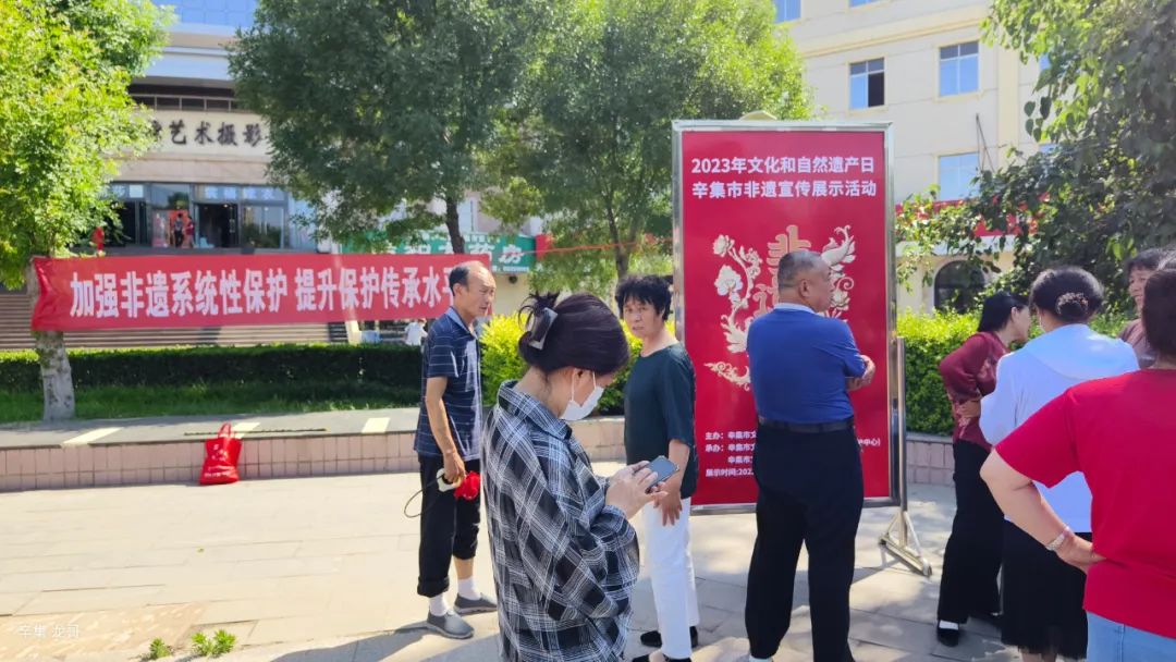 2023年“文化和自然遗产日”辛集市非遗宣传展示活动，6月9日上午在辛集市文体中心广场举办。