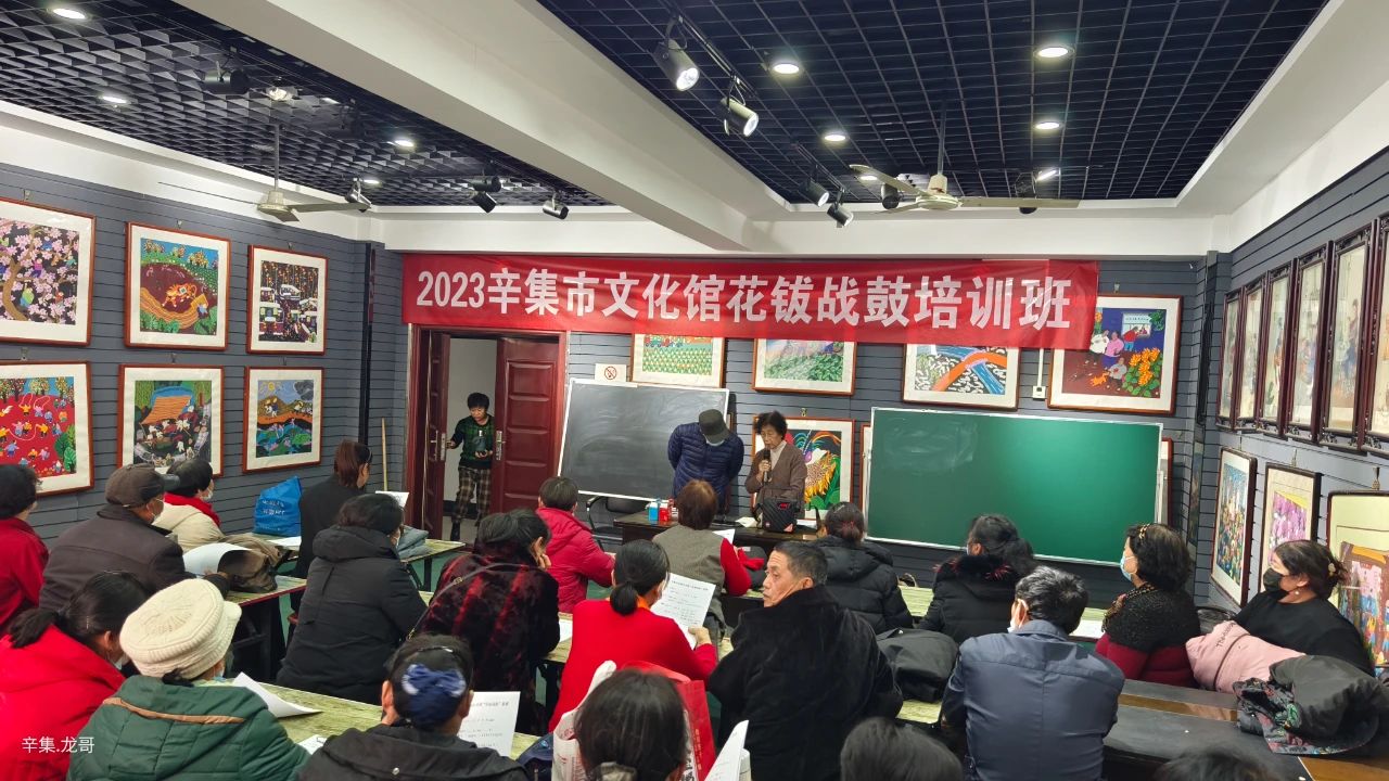 【全民艺术普及】2023辛集市文化馆花钹战鼓培训班于11月27日下午正式开课