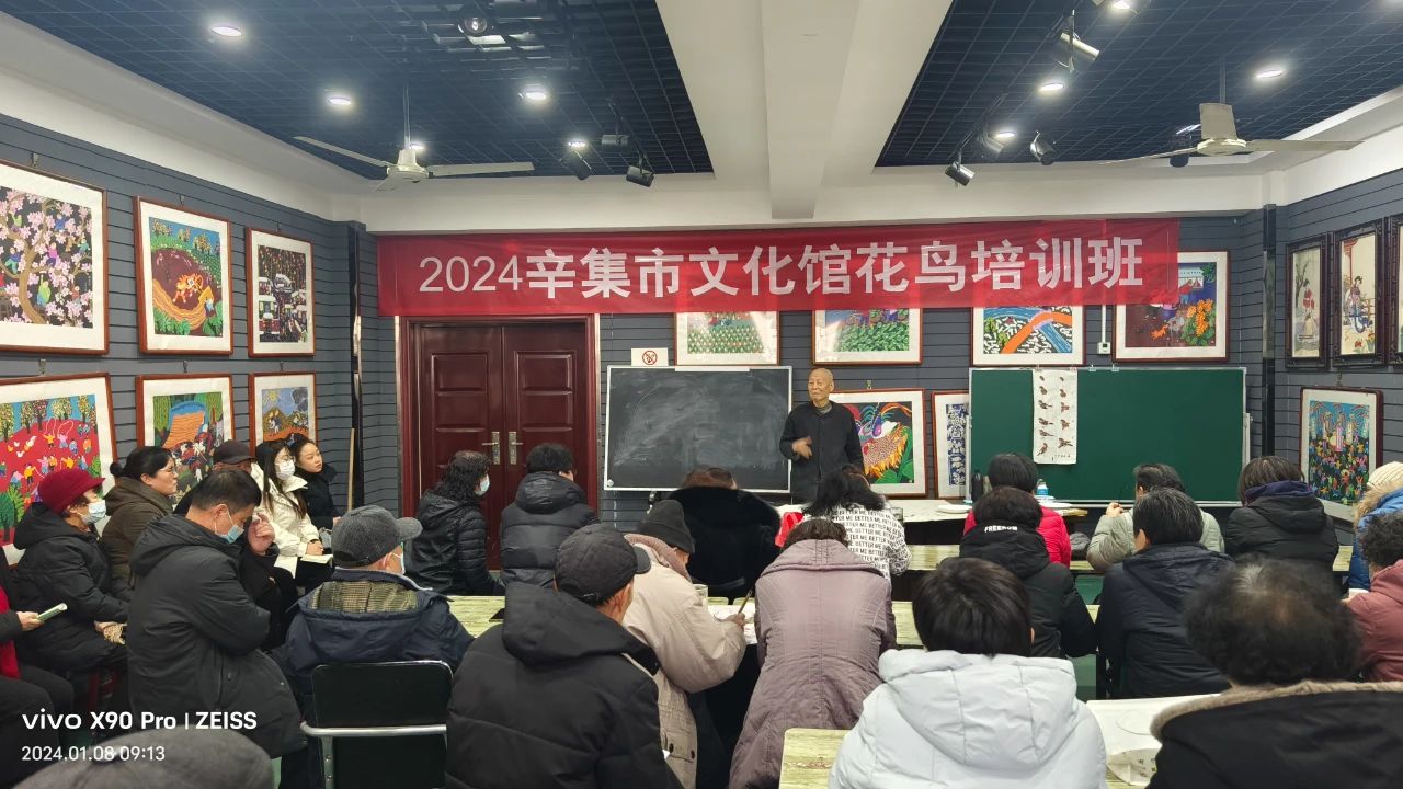 深入开展全民艺术普及，提升我市群众文艺素养，辛集市文化馆花鸟培训班于1月8正式开课