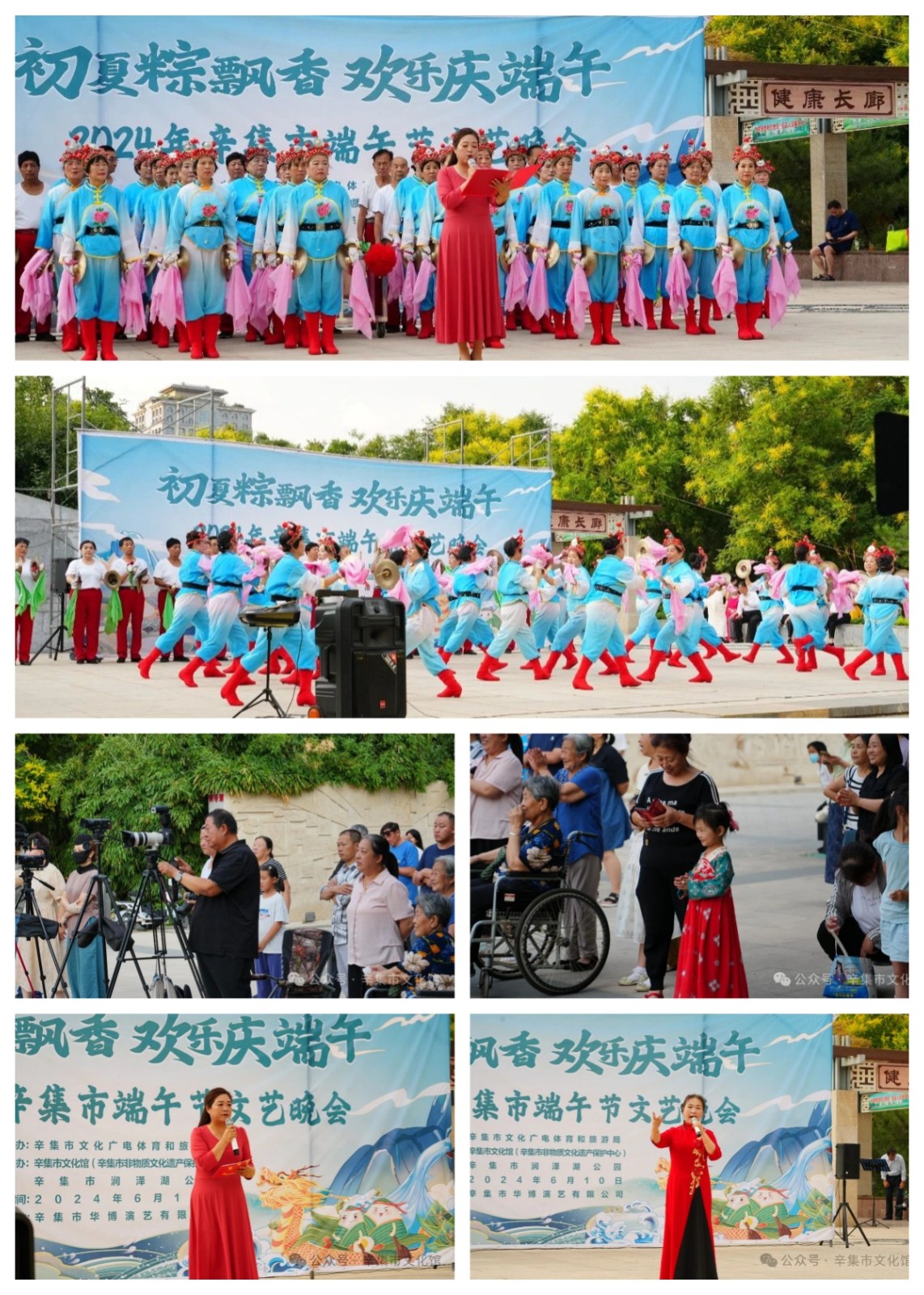 2024年辛集市端午节文艺晚会于6月10日在润泽湖公园精彩上演