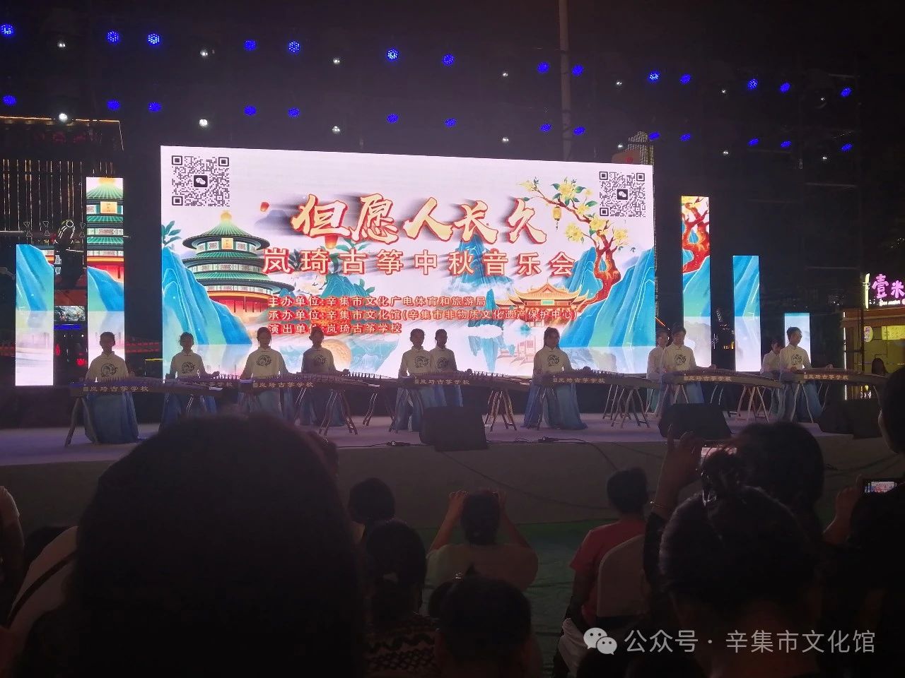 9月17日，岚琦古筝中秋音乐会在辛集市万达广场隆重上演