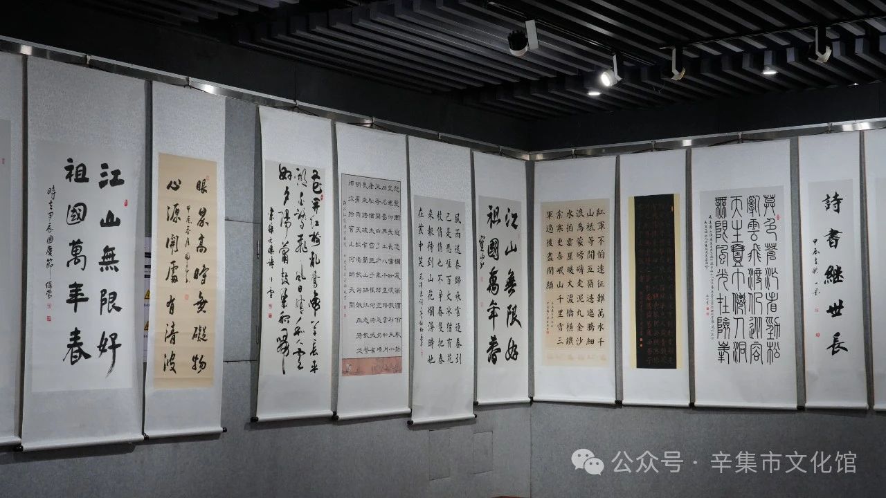 庆祝中华人民共和国成立75周年2024年辛集市庆国庆书画展