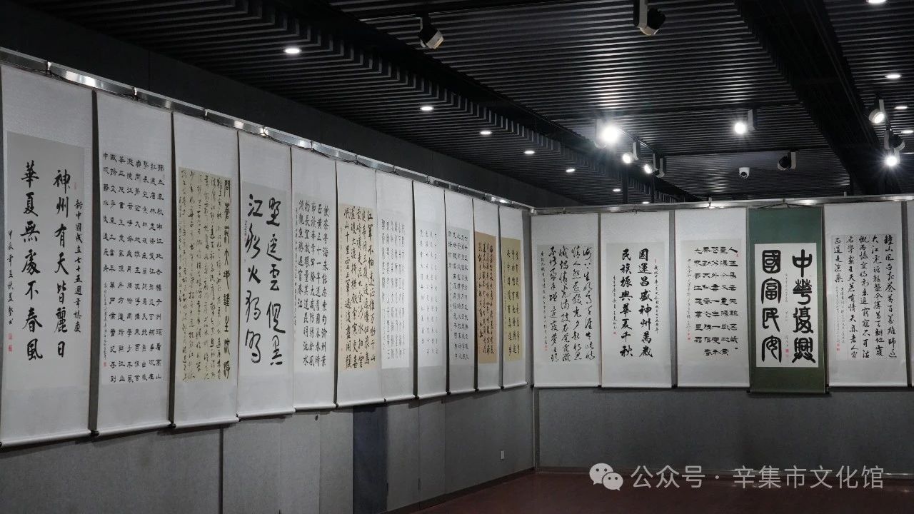 庆祝中华人民共和国成立75周年2024年辛集市庆国庆书画展