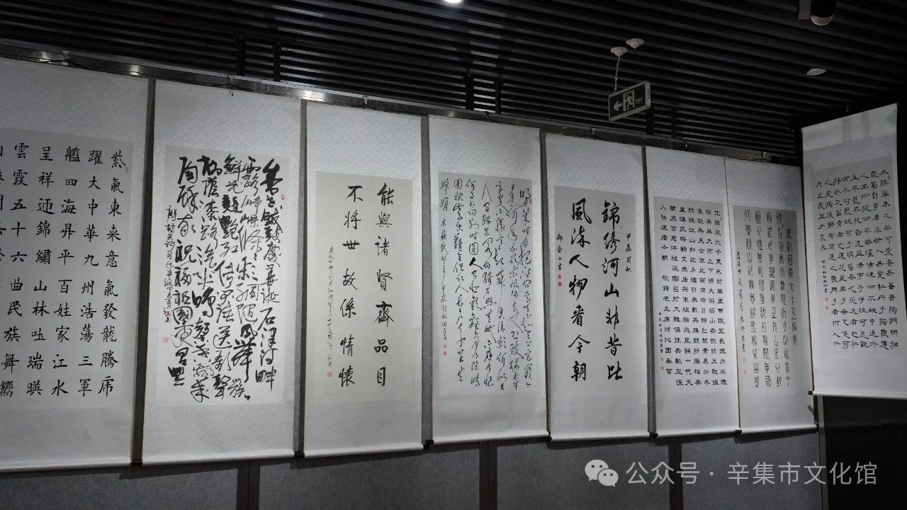 庆祝中华人民共和国成立75周年2024年辛集市庆国庆书画展