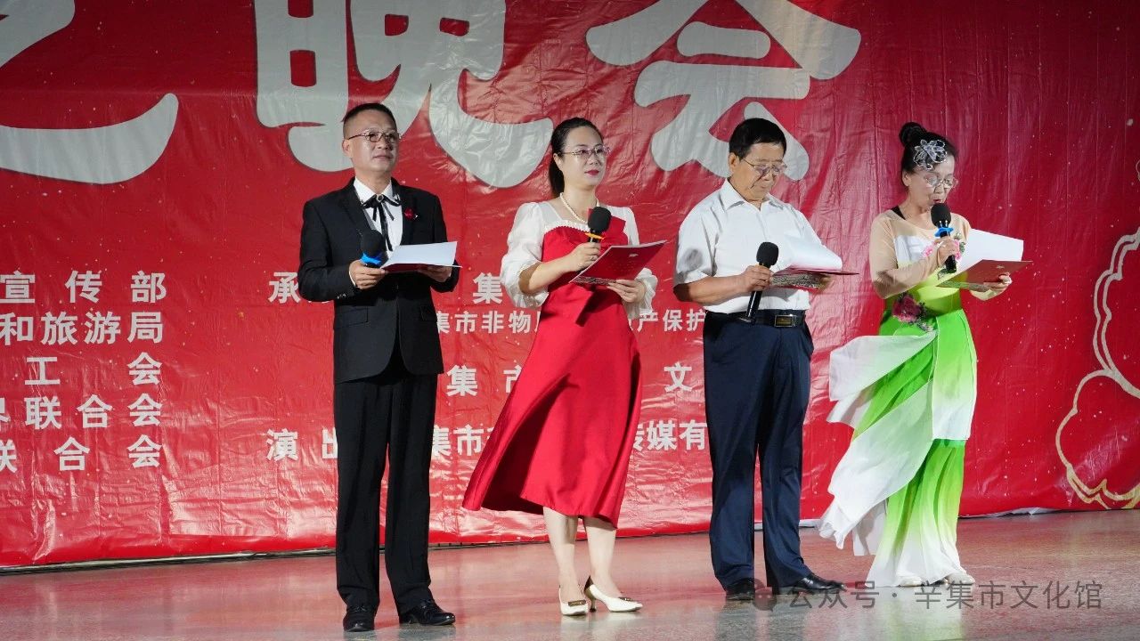 庆祝中华人民共和国成立75周年9月28日晚2024年辛集市迎“国庆”文艺晚会