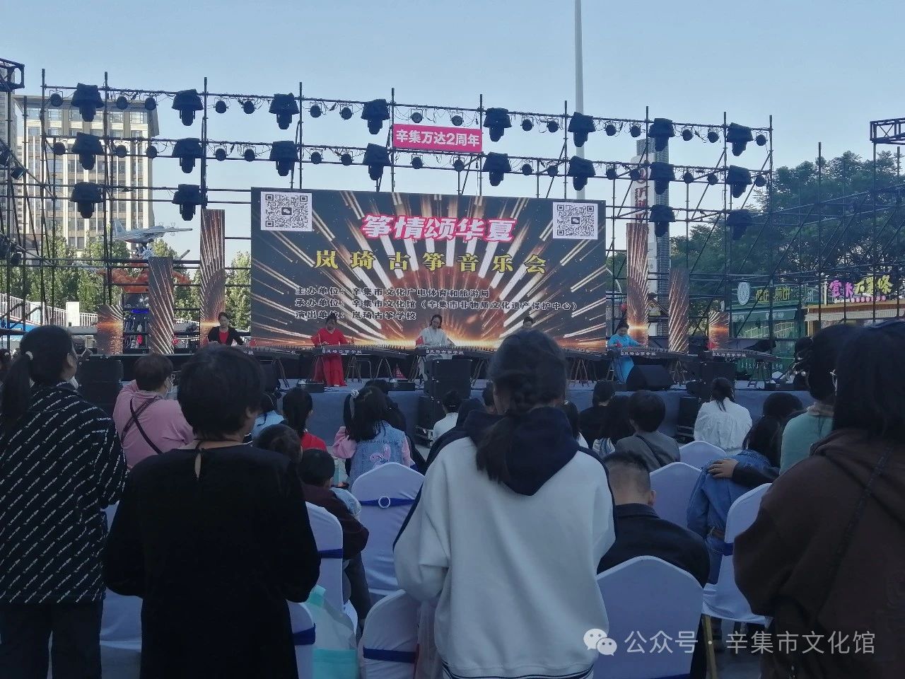 10月3日，岚琦古筝音乐会在辛集市万达广场举办