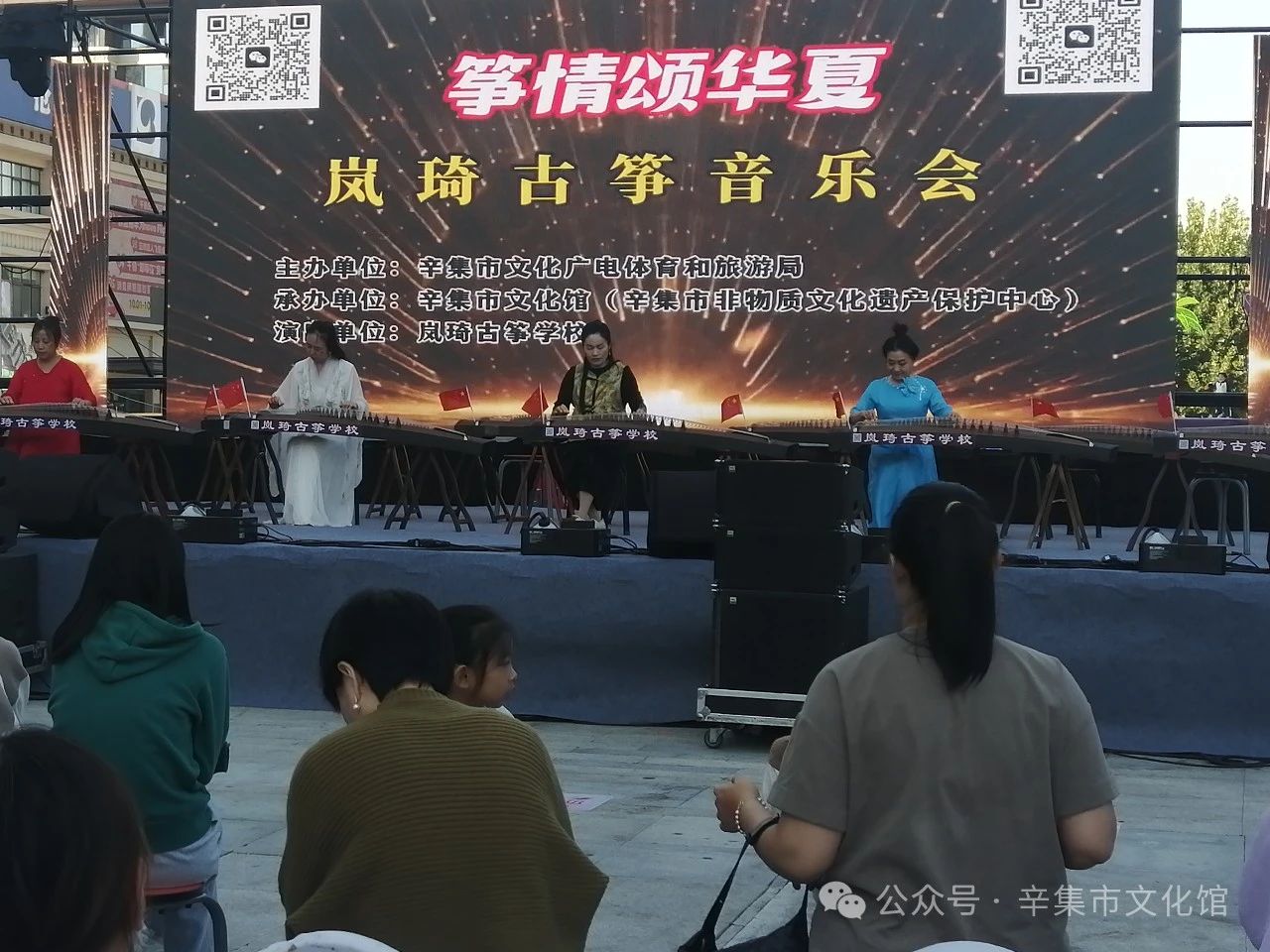 10月3日，岚琦古筝音乐会在辛集市万达广场举办