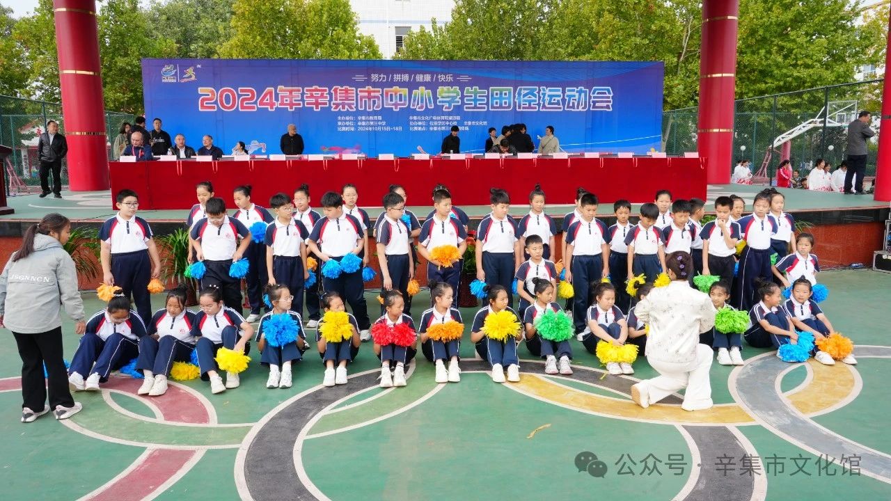 2024年辛集市中小学生田径运动会在辛集市第三中学盛大开幕