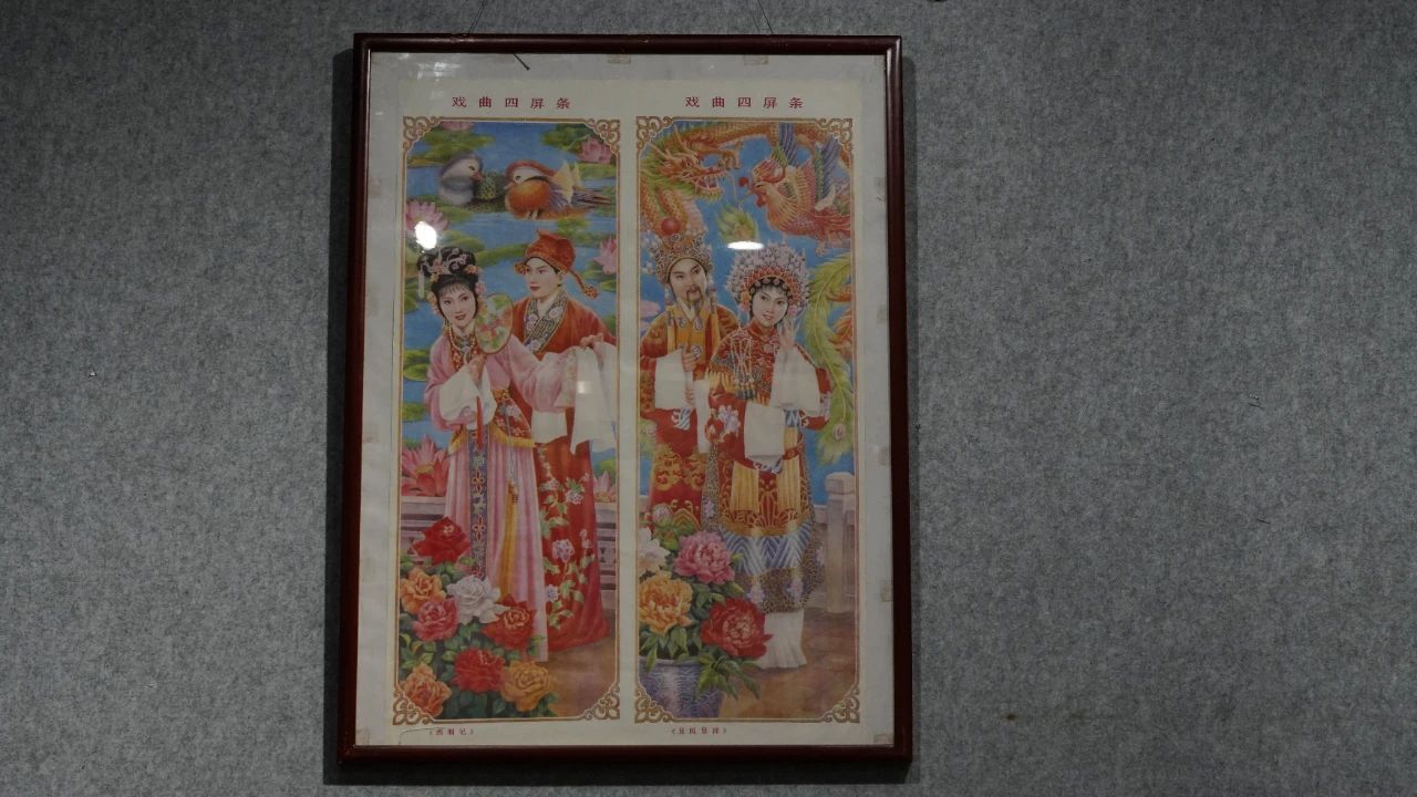 “丹青绘百戏 粉墨迎新年”--2025年辛集市庆元旦“戏曲年画收藏展”京津冀巡展（第七站）