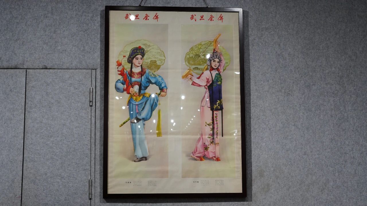 “丹青绘百戏 粉墨迎新年”--2025年辛集市庆元旦“戏曲年画收藏展”京津冀巡展（第七站）