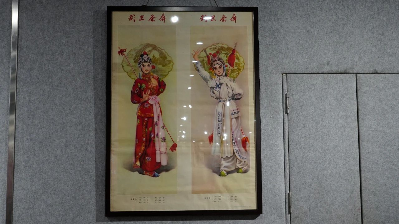 “丹青绘百戏 粉墨迎新年”--2025年辛集市庆元旦“戏曲年画收藏展”京津冀巡展（第七站）