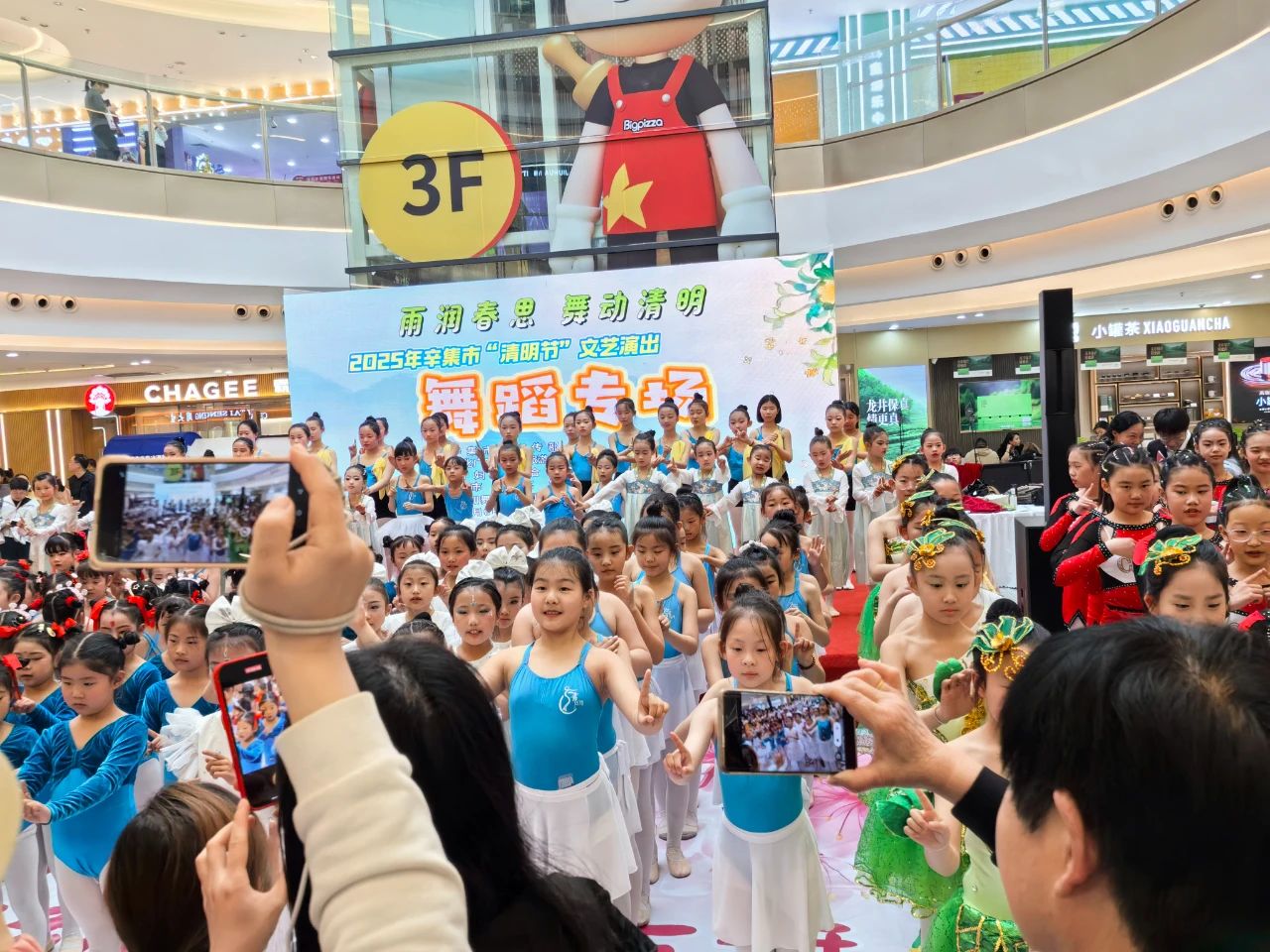 2025年4月6日,2025年辛集市“清明节”文艺演出--舞蹈专场在辛集市万达广场精彩上演