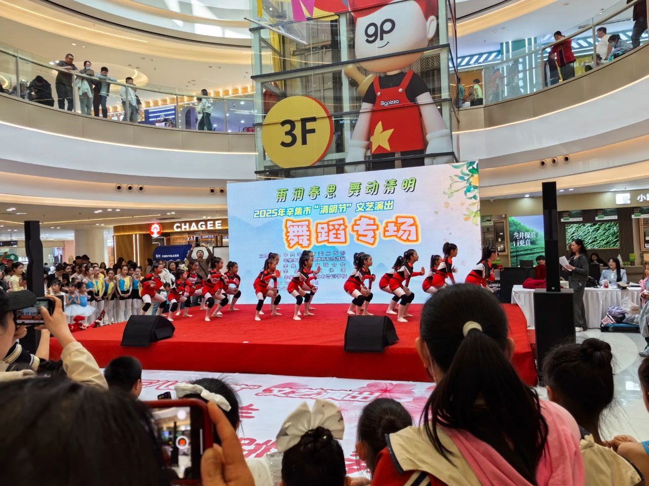 2025年4月6日,2025年辛集市“清明节”文艺演出--舞蹈专场在辛集市万达广场精彩上演