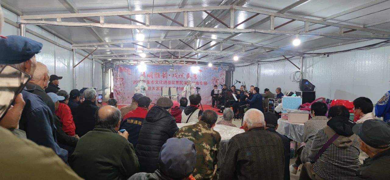 2025辛集市文化进基层惠民演出戏曲专场走进天宫营乡南庞村桃花节