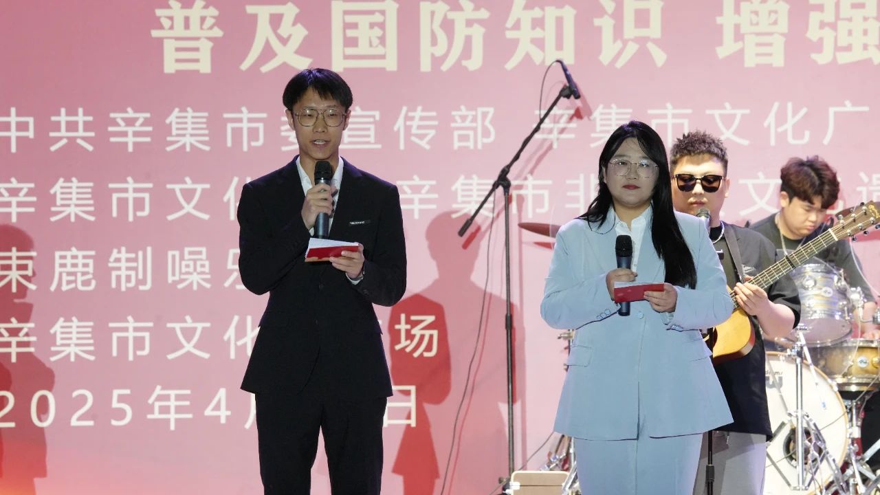 “感恩奋进 双争有我”2025年辛集市迎“五一”歌曲演唱会