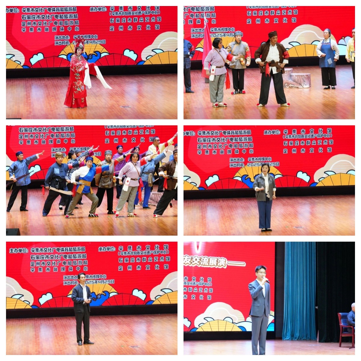 感恩奋进 双争有我“京韵芳华”——辛集、定州、石家庄三地京剧票友交流展演