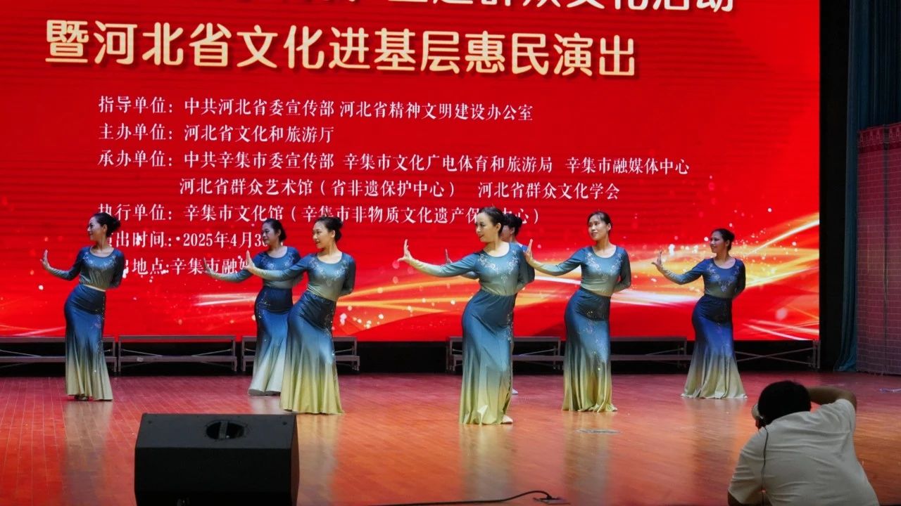 “感恩奋进 双争有我”主题群众文化活动暨河北省文化进基层惠民演出在辛集市传媒中心举办