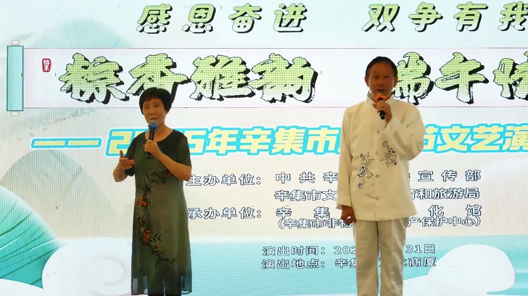 “感恩奋进 双争有我”粽香雅韵 端午情长——2025年辛集市端午节文艺演出在辛集市万达广场精彩上演