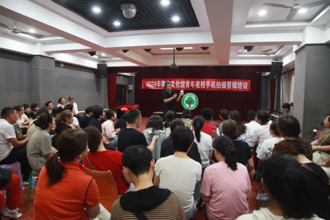 2025辛集市文化馆青年夜校手机短视频拍摄剪辑培训班