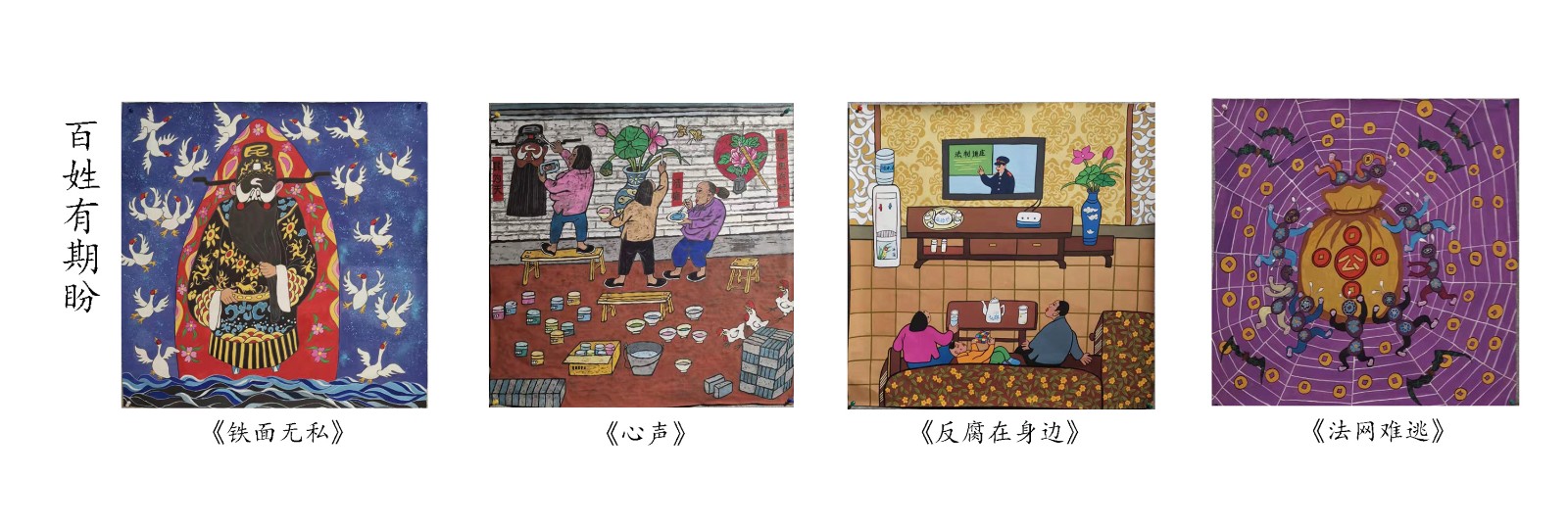 百姓有期盼